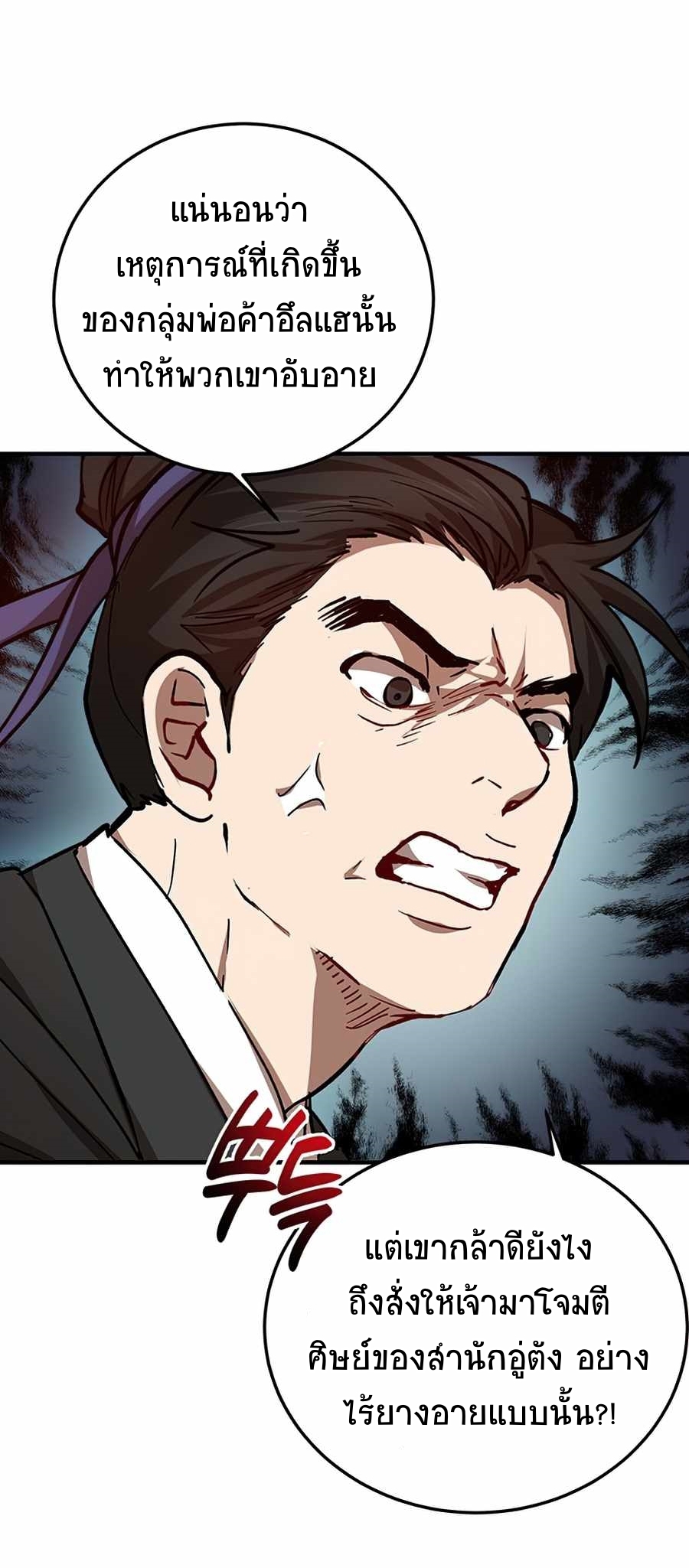 Path of the Shaman 52 (25)